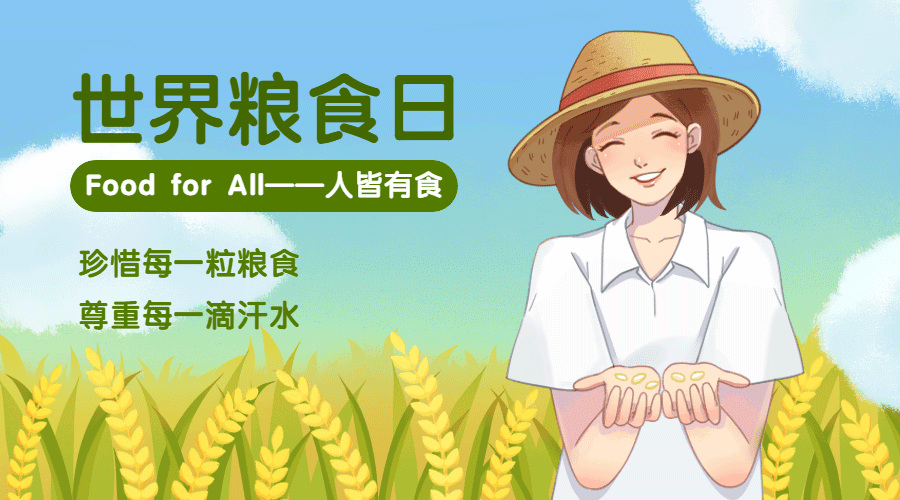 世界粮食日珍惜人物动态横版海报预览效果