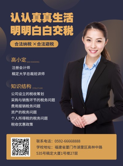 会计财务培训商务风格张贴海报