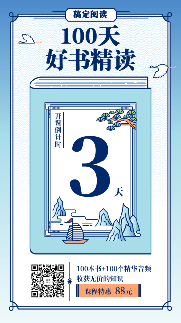 历史文化开课倒计时预览效果