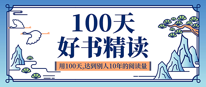 历史文化课/读书会/公众号首图