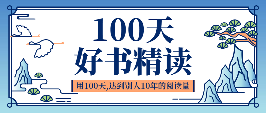 历史文化课/读书会/公众号首图