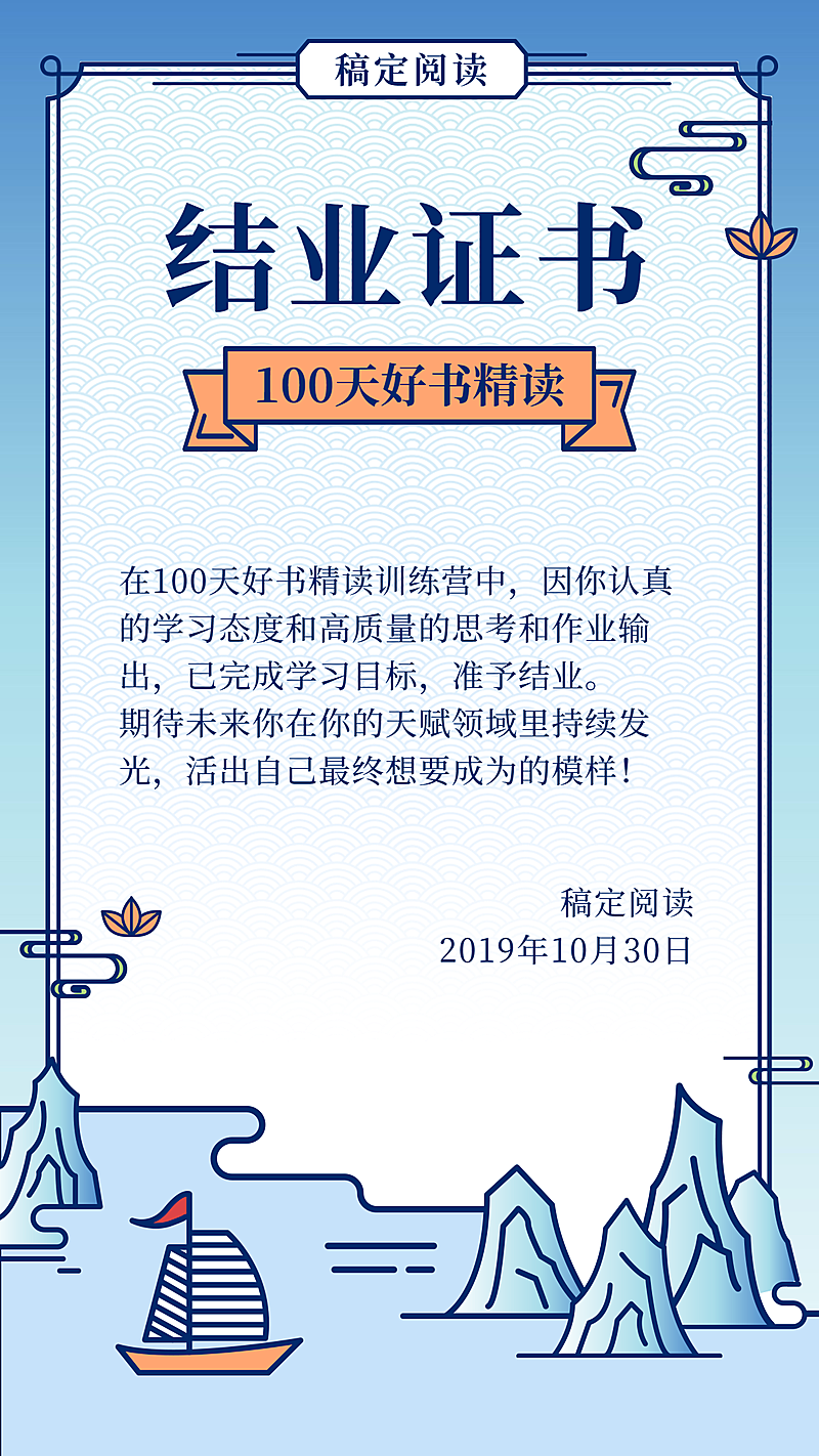 历史文化课结业证书