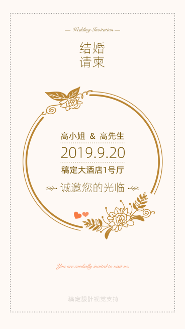 手绘创意婚礼邀请函简约风结婚请柬预览效果