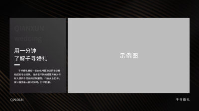 水镜婚策-婚策-品牌介绍-品牌介绍
