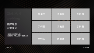 水镜婚策-婚策-品牌介绍-品牌理念