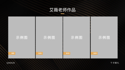 水镜婚策-婚策-四大金刚-跟妆师作品