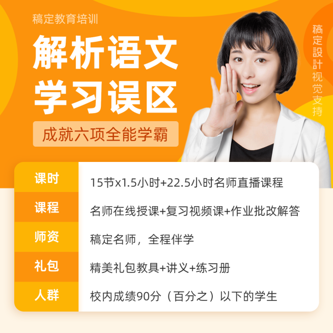 课程内容/干货知识科普/方形海报预览效果