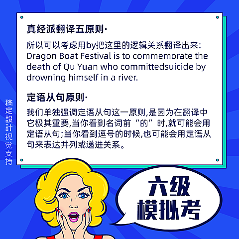 英语考试/干货知识分享科普/方形海报