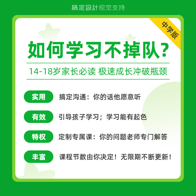 学习卡片/干货知识科普/方形海报预览效果