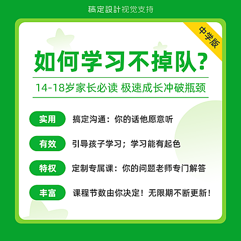 学习卡片/干货知识科普/方形海报