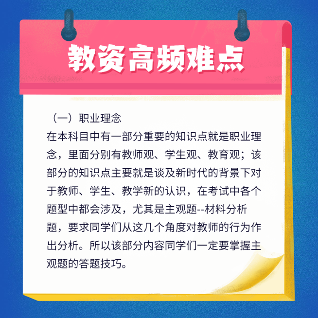 难点/干货知识科普/方形海报预览效果