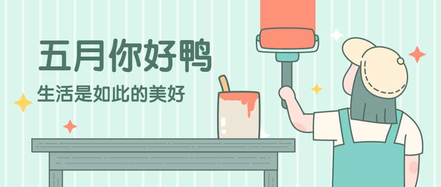 通用5月你好祝福卡通公众号首图预览效果