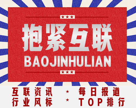 世界互联网大会蓝皮书咨询信息每日报道top排行小程序封面预览效果