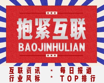 世界互联网大会蓝皮书咨询信息每日报道top排行小程序封面