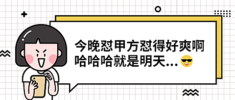 怼甲方运营公众号首图