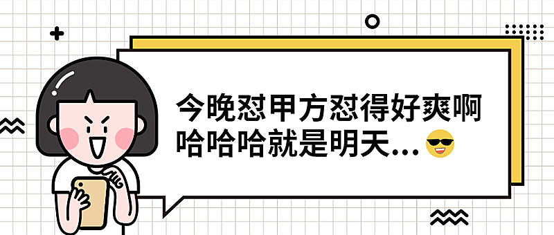 怼甲方运营公众号首图