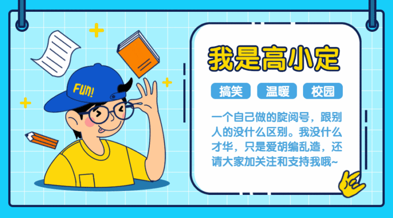 公众号个人作者简介介绍动态横板海报