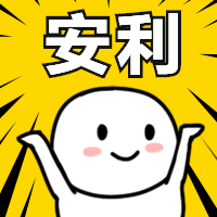 卡通漫画好物安利推荐公众号次图