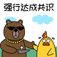 卡通/搞笑/达成共识动态表情包预览效果