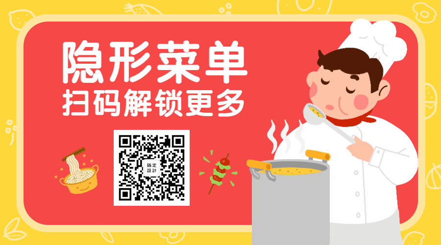 菜单/美食/餐饮动态二维码预览效果