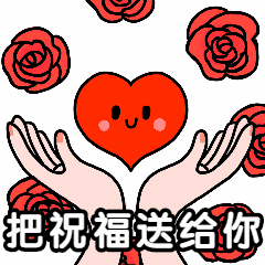 祝福可爱中老年动态表情包预览效果