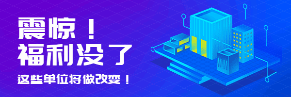 震惊福利没了简约创意动态超链接配图预览效果