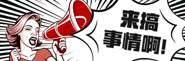 双十二通知公告促销活动动态超链接配图预览效果