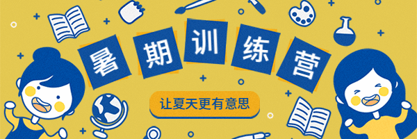 暑期训练营卡通可爱简约时尚手绘动态超链接配图预览效果