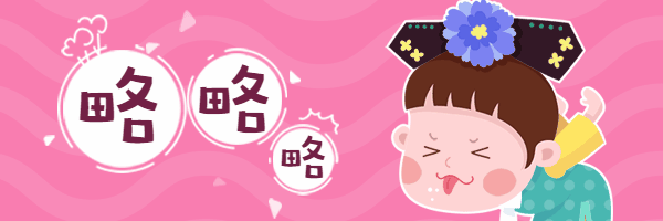 略略略可爱卡通简约动态超链接配图预览效果