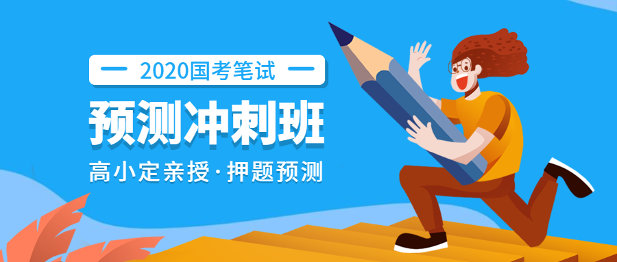 冲刺班卡通简约公众号首图预览效果