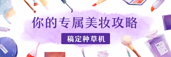 美妆攻略卡通手绘时尚动态超链接配图预览效果