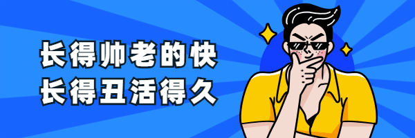 长得帅卡通简约创意搞笑动态超链接配图预览效果