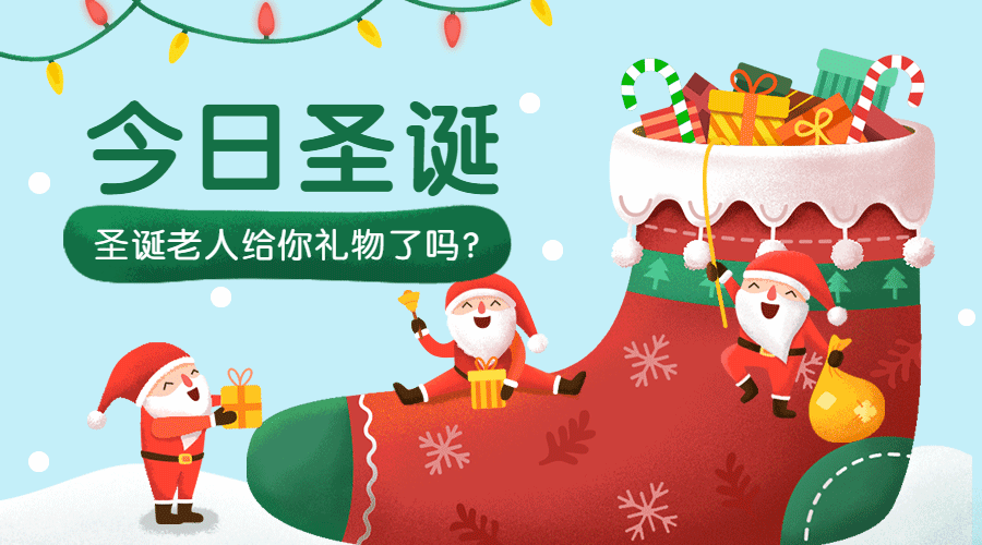 圣诞节可爱卡通手绘动态横版海报预览效果