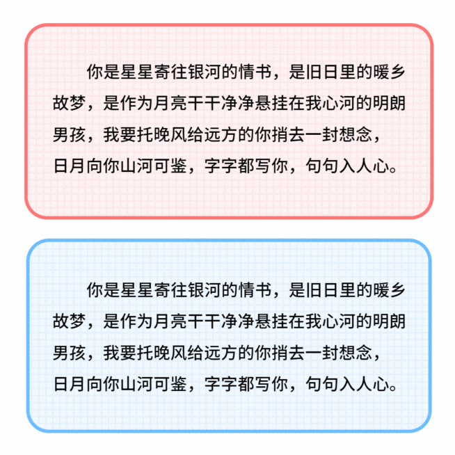 多文文本框简约排版动态方形文章配图预览效果