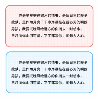 多文文本框简约排版动态方形文章配图