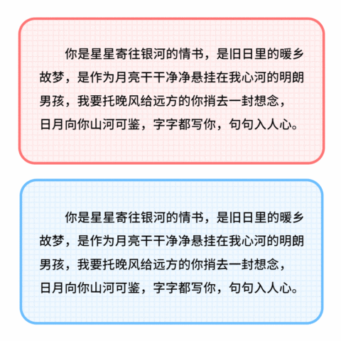 多文文本框简约排版动态方形文章配图