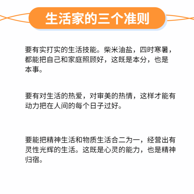 三个准则简约排版动态方形文章配图预览效果
