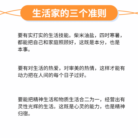 三个准则简约排版动态方形文章配图