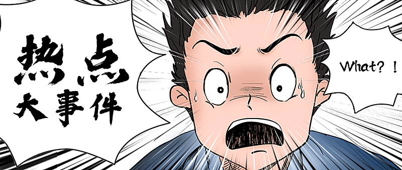 热点大事件手绘卡通漫画人物主图公众号首图