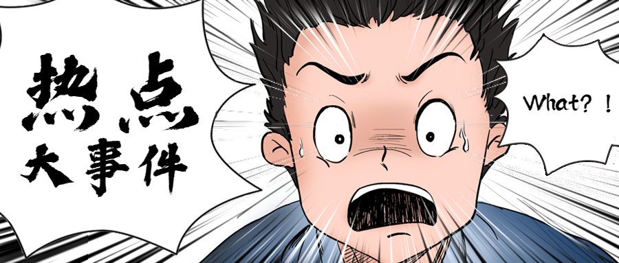 热点大事件手绘卡通漫画人物主图公众号首图