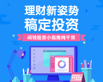 投资教学金融理财简约手绘小程序封面