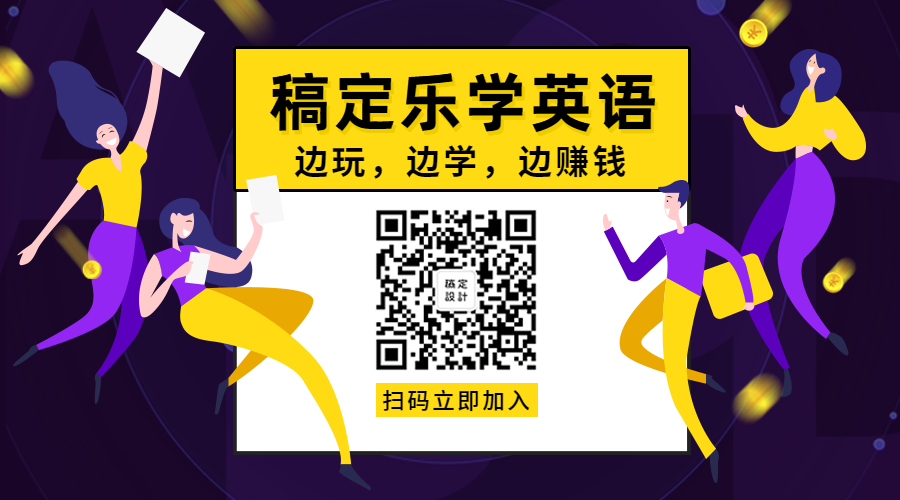 英语教育培训扁平卡通创意可爱关注二维码预览效果