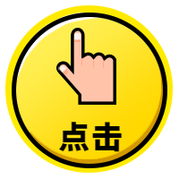 引导点击简约扁平公众号次图预览效果