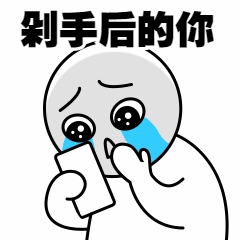 双11节后剁手后的你卡通手绘可爱动态表情包预览效果