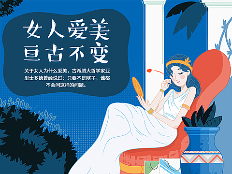 美容美妆时尚艺术手绘插画公众号横版文章配图
