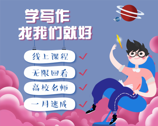 学写作教育培训补习班小程序封面预览效果
