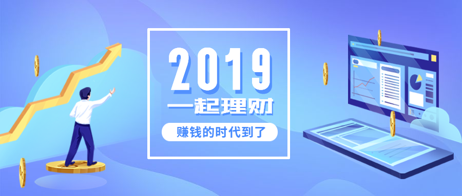金融理财2.5D扁平卡通公众号首图预览效果