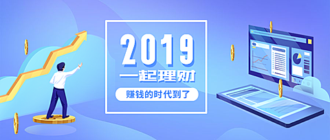 金融理财2.5D扁平卡通公众号首图