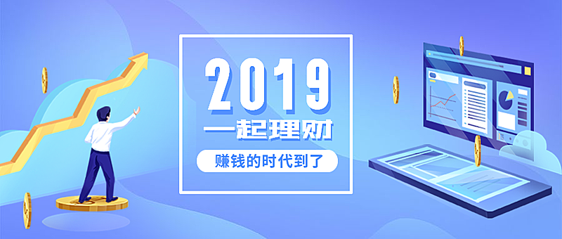 金融理财2.5D扁平卡通公众号首图