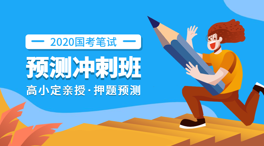 冲刺班课程手绘风课程封面预览效果